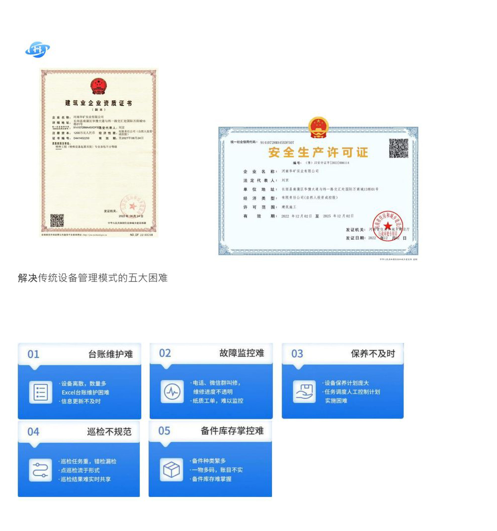 起重機(jī)維護(hù)保養(yǎng)技術(shù)方案.111docx-08